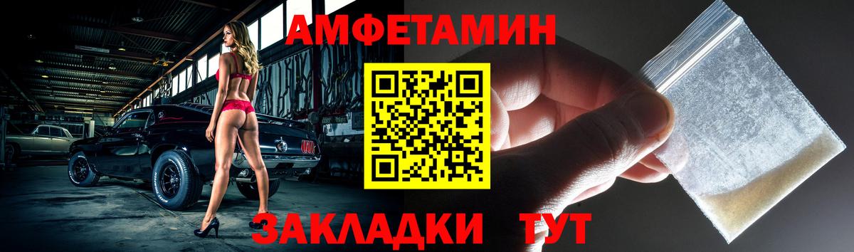 Amphetamine 98% Тимашёвск