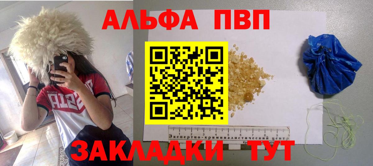 Alpha-PVP мука Тимашёвск