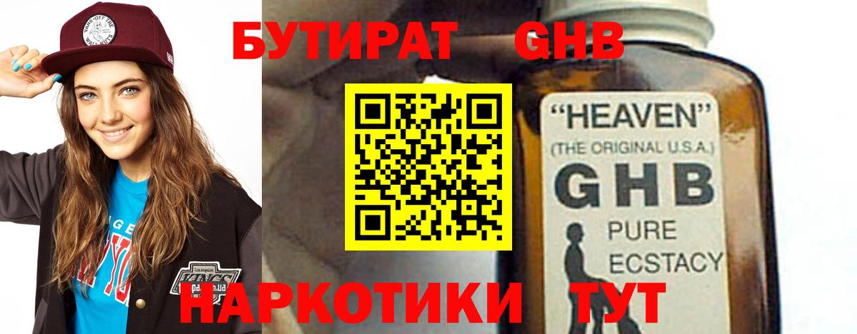 Тимашёвск  БУТИРАТ оксана  БУТИРАТ  Вход с VPN 