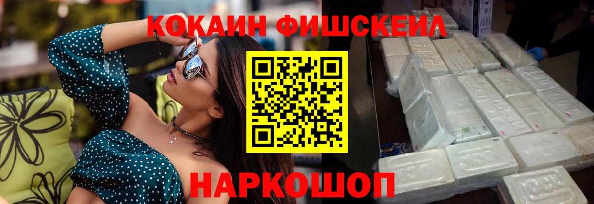 Cocaine VHQ  Вход с VPN  купить   COCAIN  Тимашёвск  COCAIN 99% 