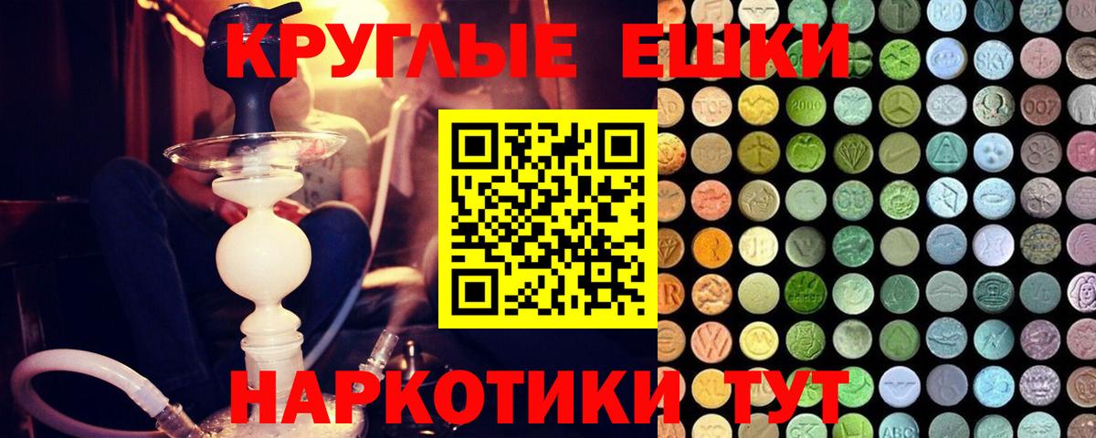 Экстази таблы  Вход с VPN  Тимашёвск 