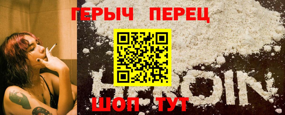 ГЕРОИН афганец  Вход с VPN  Тимашёвск 