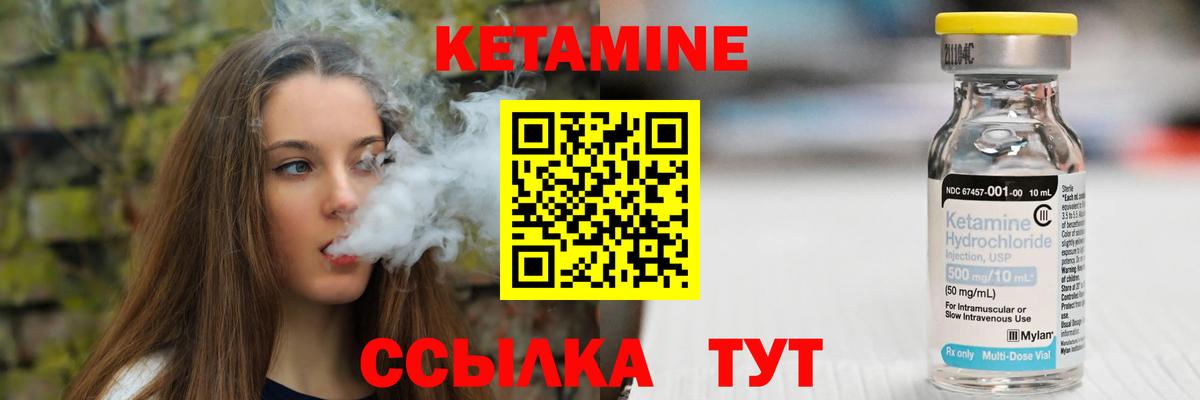 КЕТАМИН ketamine  Вход с VPN  MEGA как зайти  Тимашёвск 