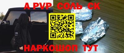 a pvp Краснодар