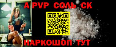 a pvp Краснодар