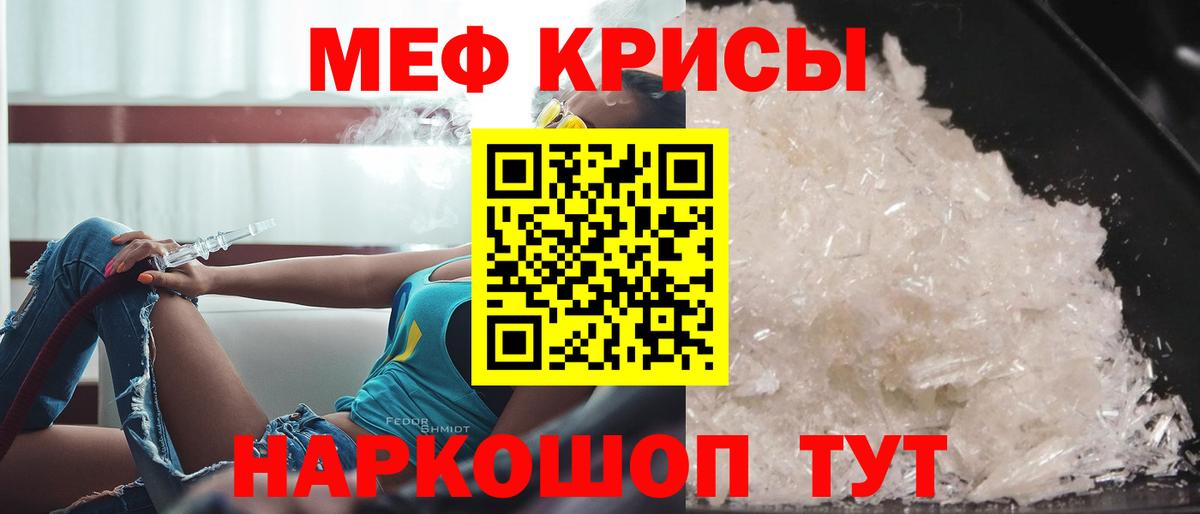 МЯУ-МЯУ  Меф  Вход с VPN  МЕФ VHQ  МЕФ мяу мяу  Тимашёвск 