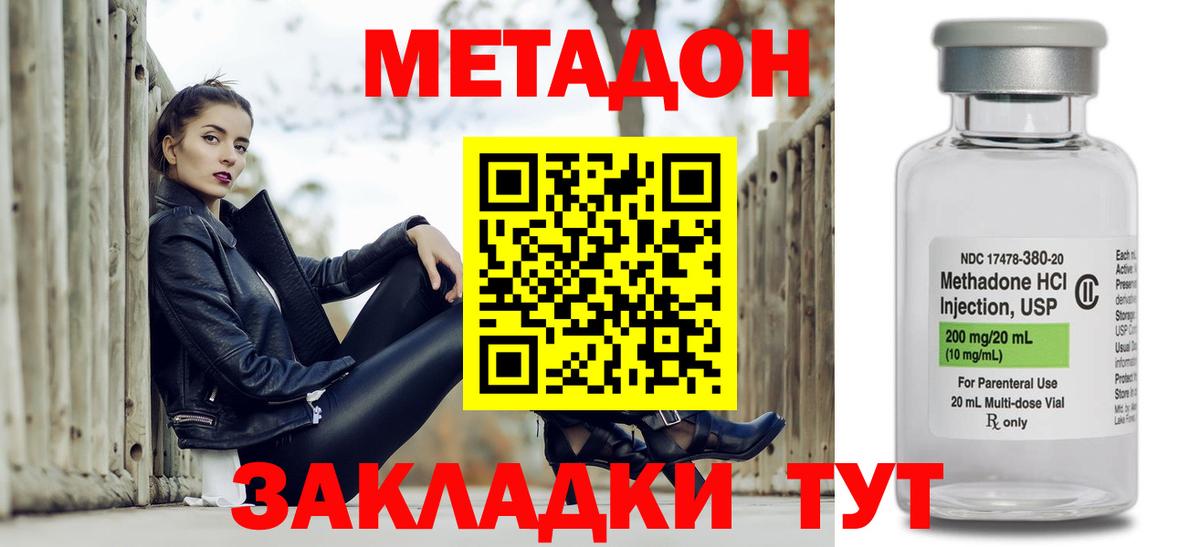 МЕТАДОН methadone  Метадон methadone  Тимашёвск  Вход с VPN 