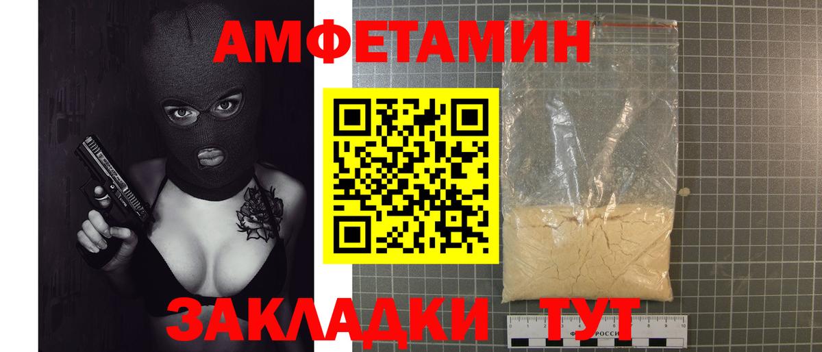 Первитин  МЕТАМФЕТАМИН витя  Вход с VPN  МЕТАМФЕТАМИН витя  Тимашёвск 