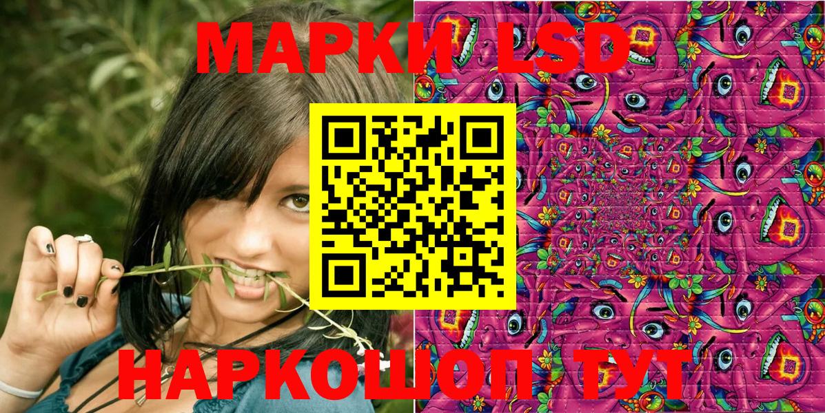 Марки 25I-NBOMe 1500мкг Тимашёвск